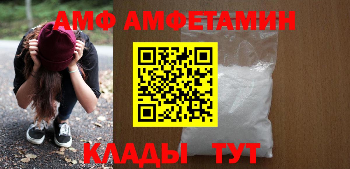 Amphetamine VHQ Мурманск