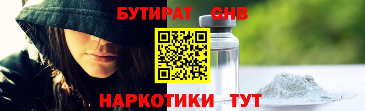 Бутират BDO 33% Мурманск