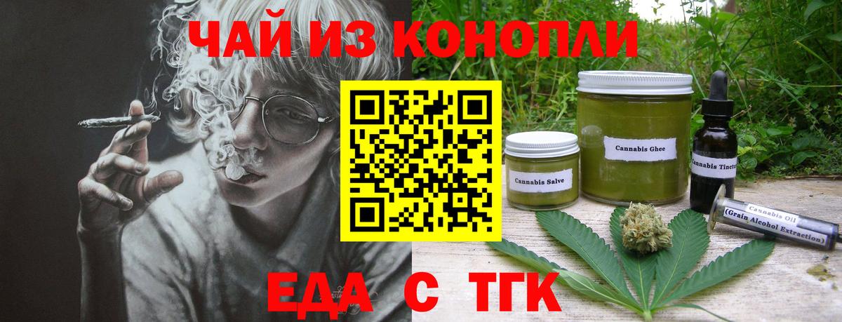 Мурманск  Печенье с ТГК конопля  Вход с VPN 