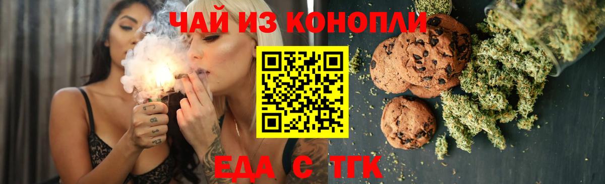 Печенье с ТГК марихуана Мурманск