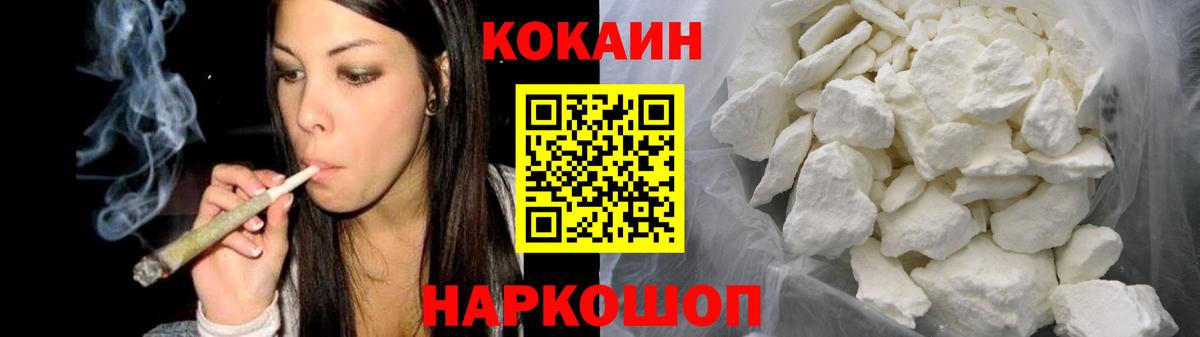 Кокаин 98% Мурманск