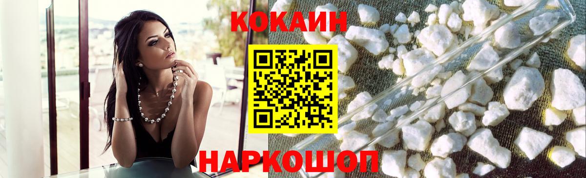 КОКАИН  Кокаин VHQ  Мурманск  Вход с VPN  КОКАИН Columbia 