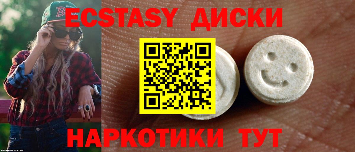 ЭКСТАЗИ VHQ Мурманск