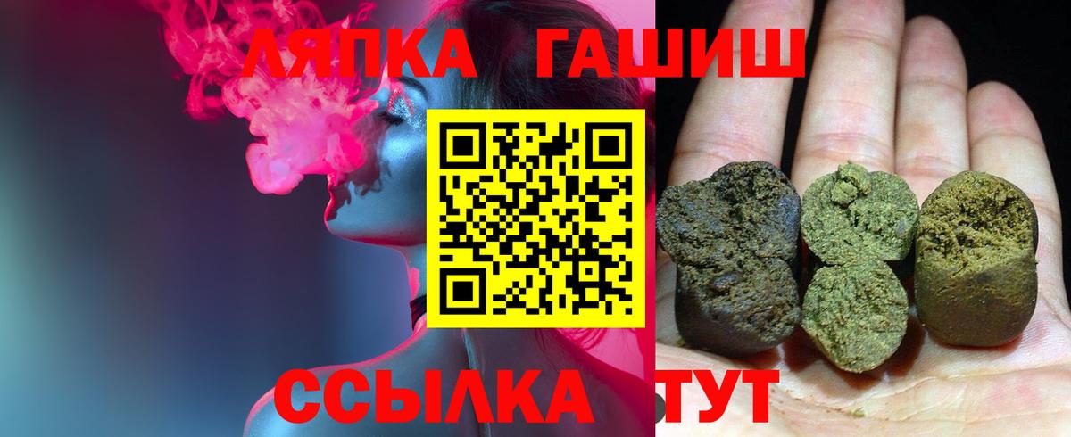 Мурманск  ГАШ Cannabis  ГАШ хэш  ГАШ  Вход с VPN 