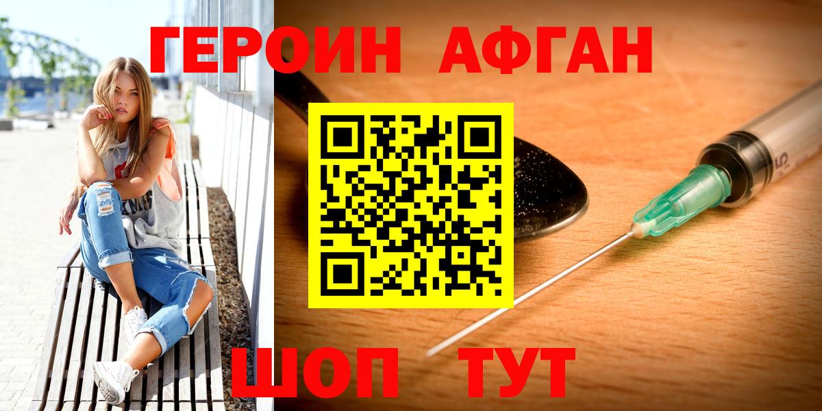 Мурманск  ГЕРОИН герыч  Вход с VPN 