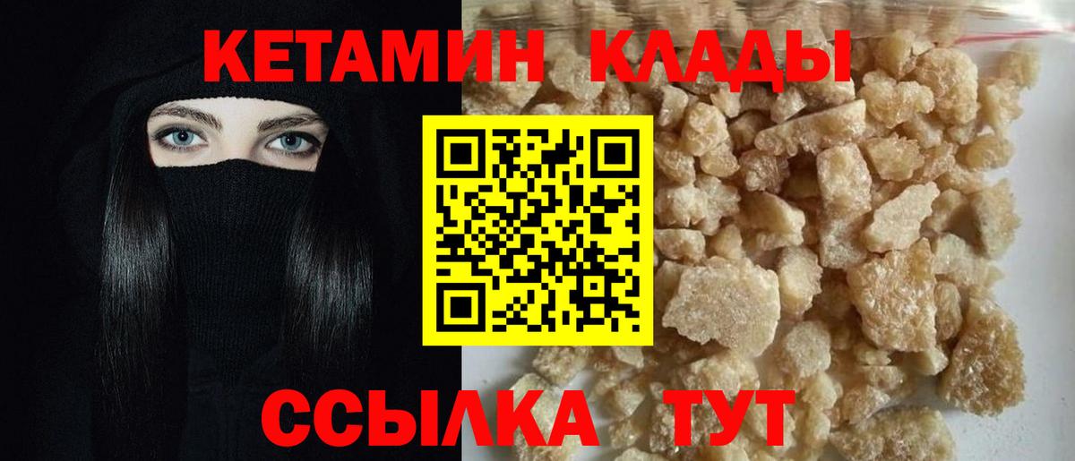 МЕГА зеркало  Кетамин ketamine  Вход с VPN  Мурманск  КЕТАМИН ketamine 