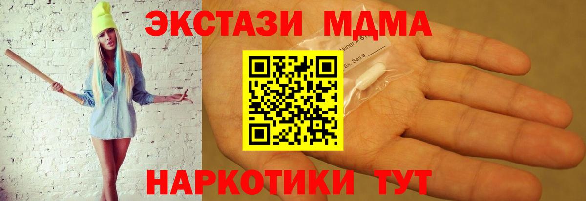 MDMA crystal Мурманск