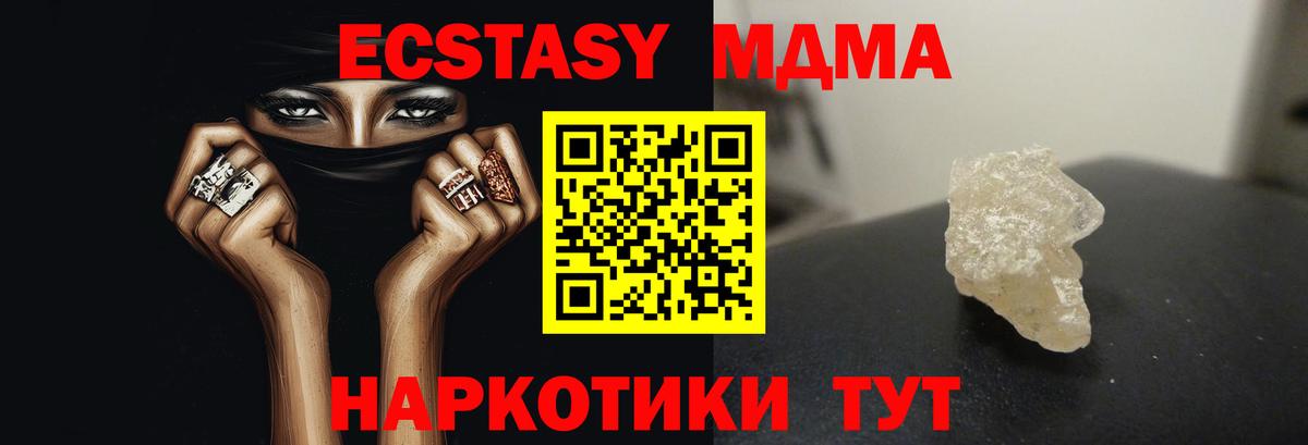 Мурманск  MDMA crystal  МДМА crystal  Вход с VPN 
