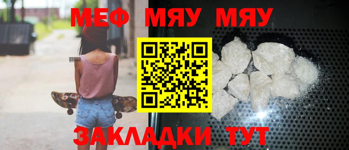 Меф мука  Вход с VPN  Мефедрон  Мурманск 