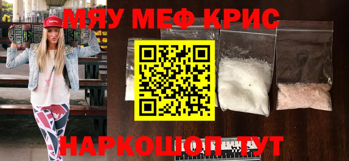 MDMA  Вход с VPN  Канабис  Как найти закладки?  Cocaine  Мурманск  Меф МЯУ МЯУ   Гашиш 