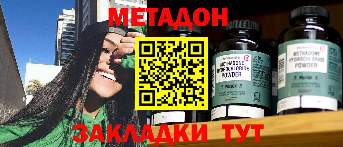 площадка формула  МЕТАДОН мёд  Вход с VPN  Мурманск  Метадон кристалл 