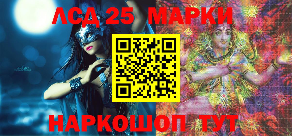 Мурманск  Марки N-bome  Вход с VPN  Наркотические марки 1,5мг 